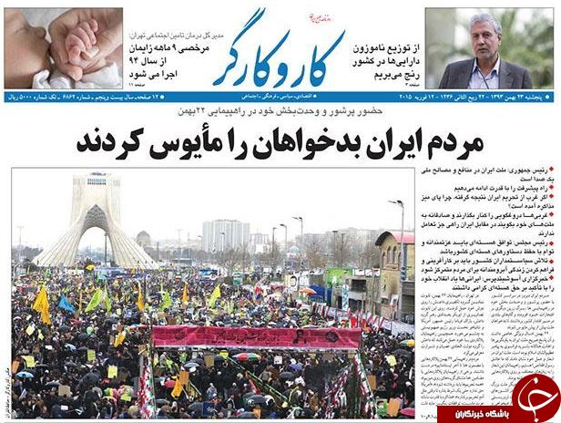 صفحه اول روزنامه های سیاسی، اجتماعی و ورزشی پنجشنبه +تصاویر