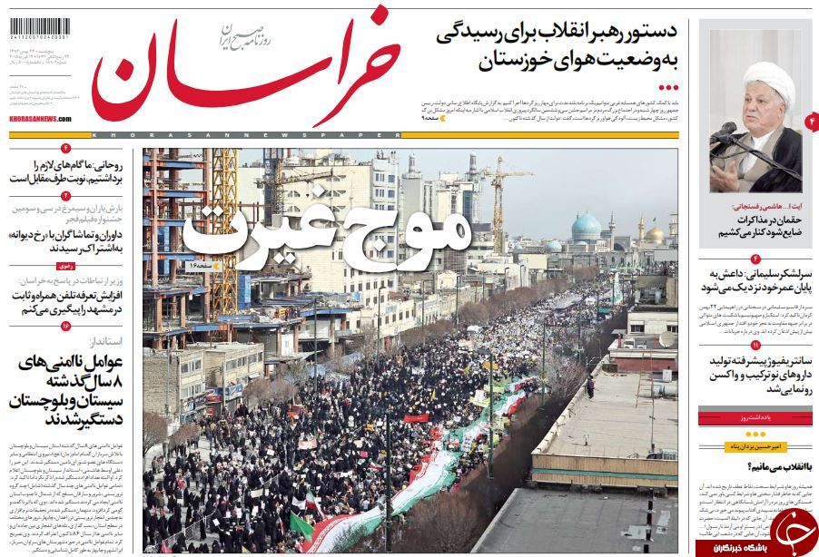 صفحه اول روزنامه ها پس از راهپیمایی عظیم 22 بهمن +تصاویر