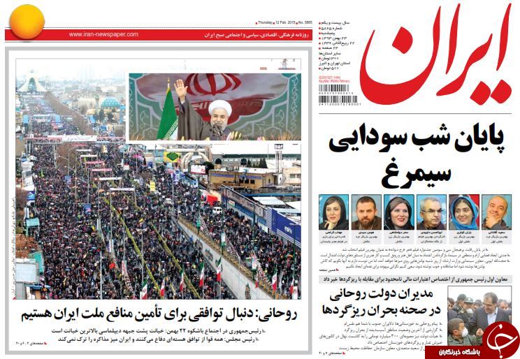 صفحه اول روزنامه ها پس از راهپیمایی عظیم 22 بهمن +تصاویر