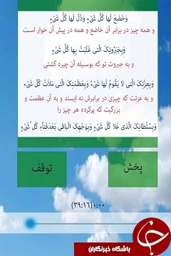 نرم افزار موبایل دعای کمیل + دانلود