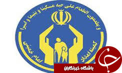 مساعدت 70 میلیون ریالی کمیته امداد البرز برای مسکن مددجویی