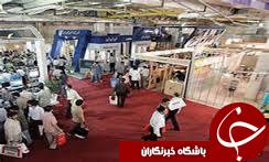 برپایی هشتمین نمایشگاه صنعت ساختمان در قزوین