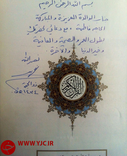 قرآن + تصاویر