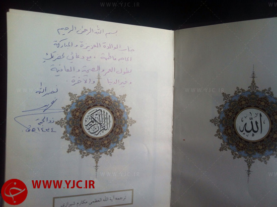 قرآن + تصاویر