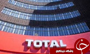تعدیل نیروی ۲ هزار تن از کارکنان شرکت توتال فرانسه