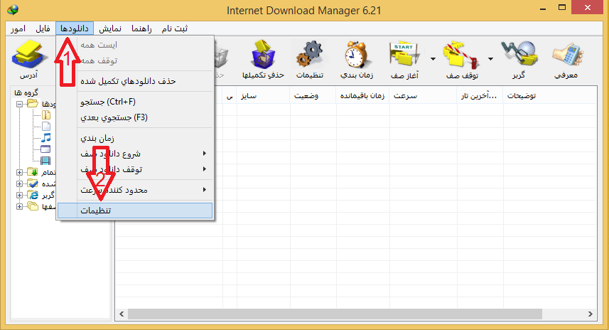 اسکن فایل دانلود شده