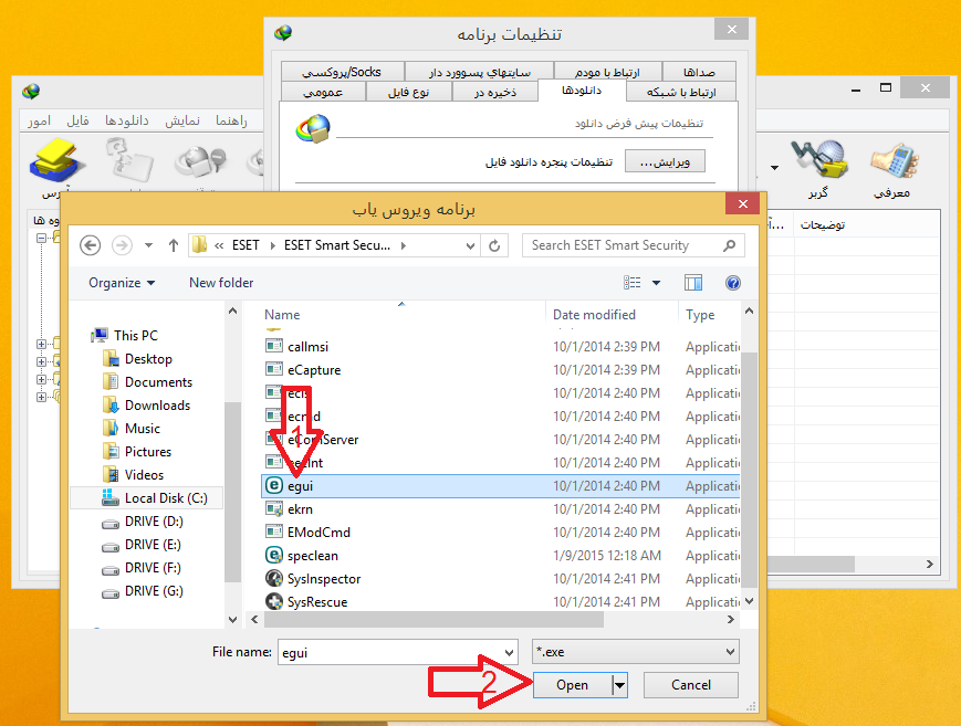 اسکن فایل دانلود شده