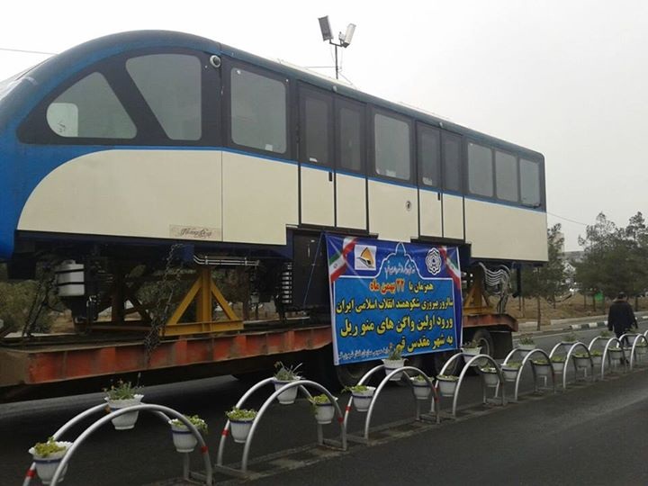 حادثه عجیب برای واگن های تازه ترخیص مونوریل قم(عکس)