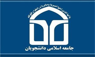 دانشجو دین‌مدار باشد تا مدرک‌گرا/ تشکل‌های دانشجویی، اسلام را در دانشگاه‌ها تبیین کنند