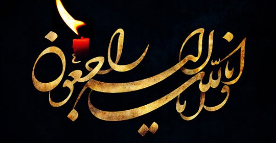 مراسم ترحیم والده محمود احمدی نژاد آغاز شد