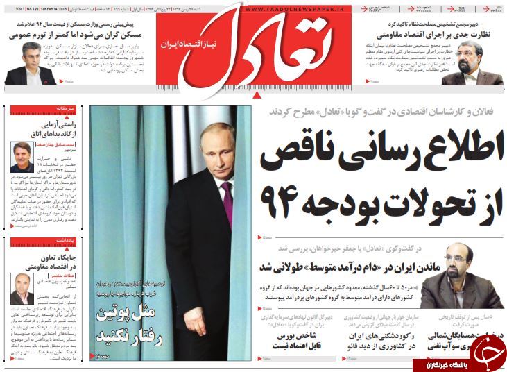 صفحه اول روزنامه های سیاسی، اجتماعی و ورزشی شنبه +تصاویر