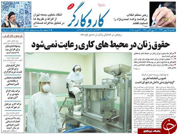 صفحه اول روزنامه های سیاسی، اجتماعی و ورزشی شنبه +تصاویر