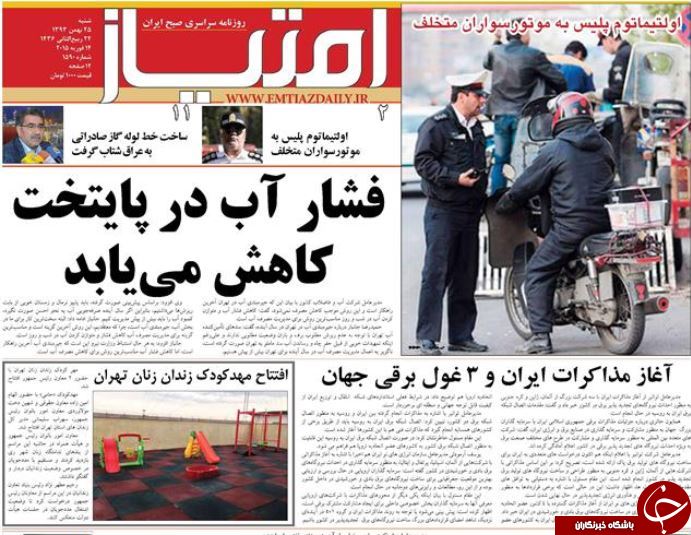 صفحه اول روزنامه های سیاسی، اجتماعی و ورزشی شنبه +تصاویر