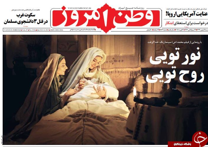 صفحه اول روزنامه های سیاسی، اجتماعی و ورزشی شنبه +تصاویر