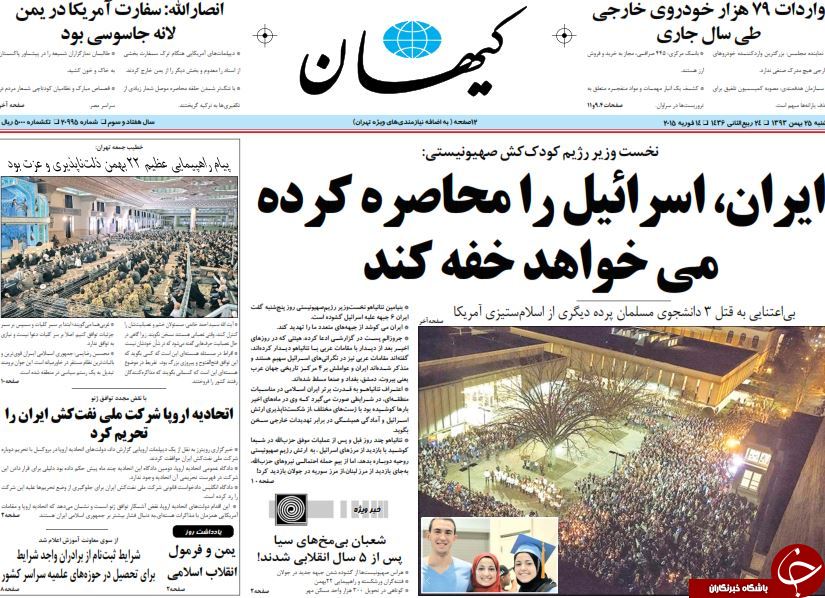 صفحه اول روزنامه های سیاسی، اجتماعی و ورزشی شنبه +تصاویر