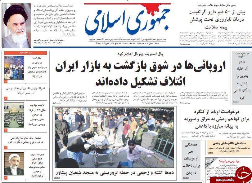 صفحه اول روزنامه های سیاسی، اجتماعی و ورزشی شنبه +تصاویر