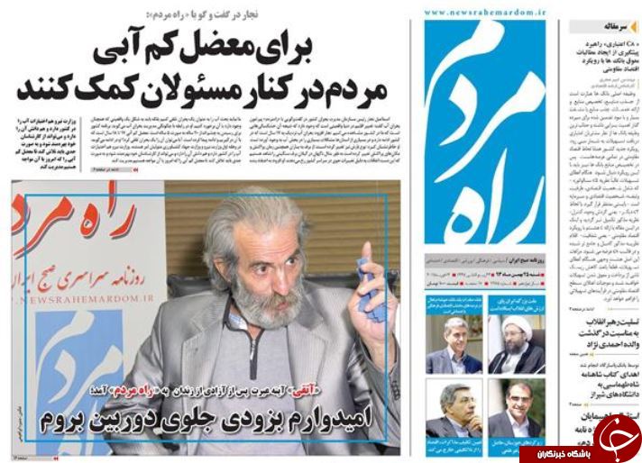 صفحه اول روزنامه های سیاسی، اجتماعی و ورزشی شنبه +تصاویر