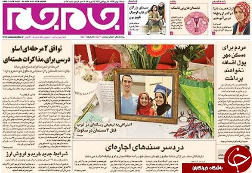 صفحه اول روزنامه های سیاسی، اجتماعی و ورزشی شنبه +تصاویر