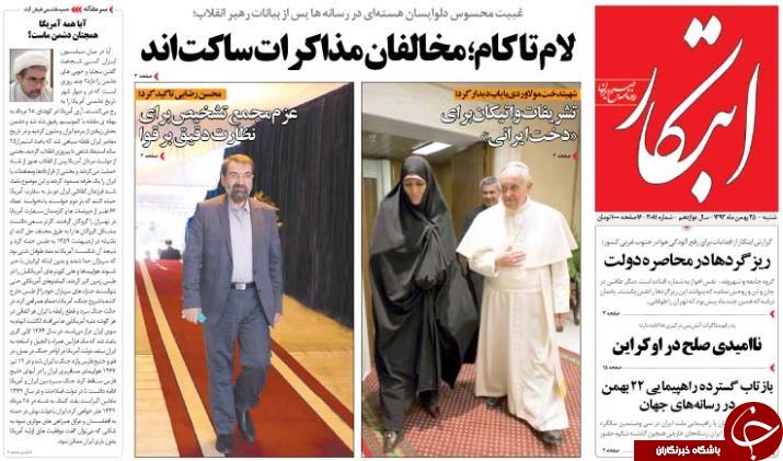 صفحه اول روزنامه های سیاسی، اجتماعی و ورزشی شنبه +تصاویر