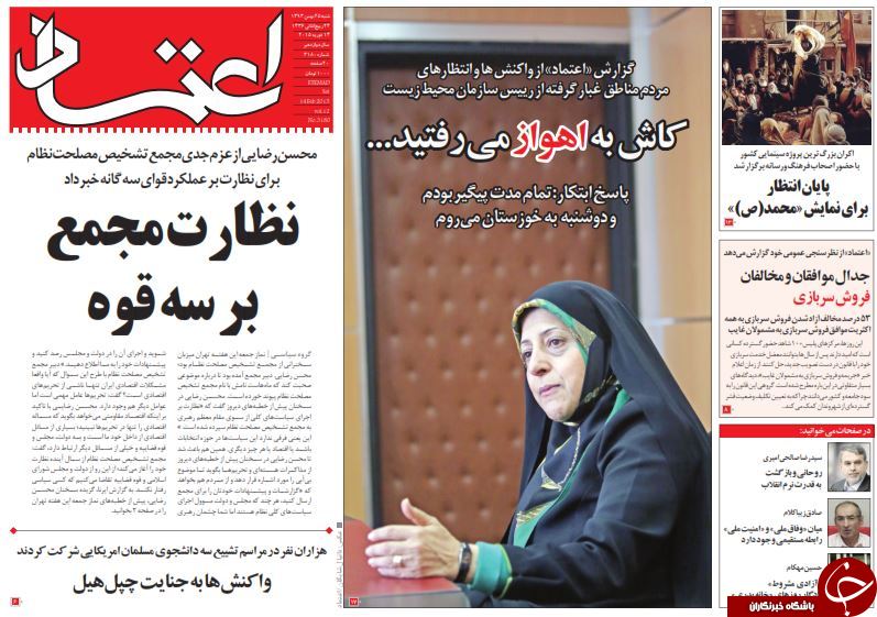 صفحه اول روزنامه های سیاسی، اجتماعی و ورزشی شنبه +تصاویر