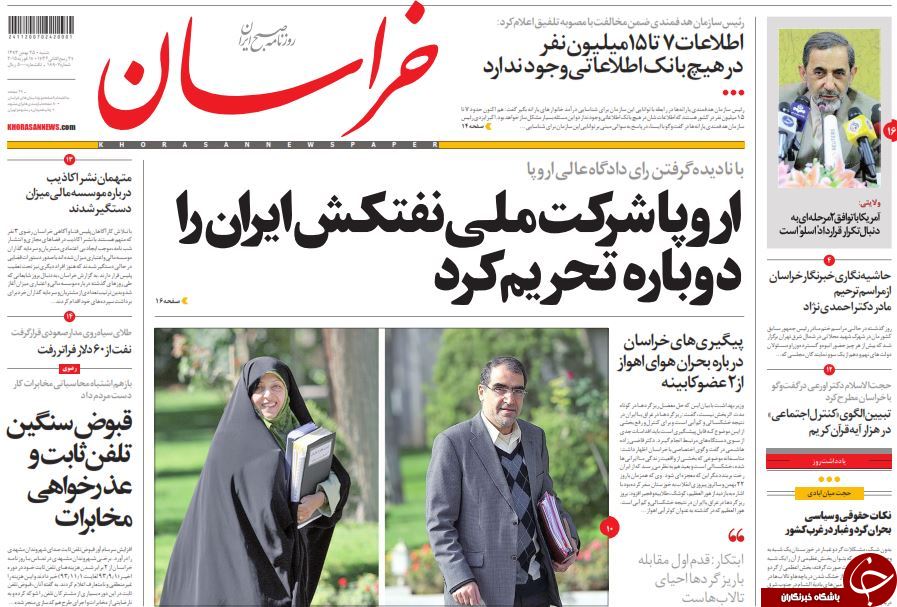 صفحه اول روزنامه های سیاسی، اجتماعی و ورزشی شنبه +تصاویر