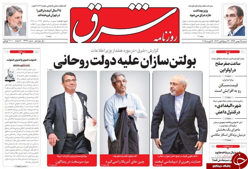 صفحه اول روزنامه های سیاسی، اجتماعی و ورزشی شنبه +تصاویر