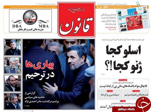 صفحه اول روزنامه های سیاسی، اجتماعی و ورزشی شنبه +تصاویر