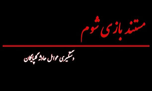 تصاویر مستند و واقعی از دستگیری عوامل جنایت هولناک گلپایگان / اعترافات تکان دهنده قاتلان + فیلم