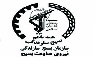 جهادگران بسیجی برای کمک آماده‌اند/ دولت به تکلیف خود عمل کند