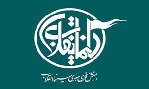 سخنرانی دکتر بنیانیان در محفل سینما انقلاب
