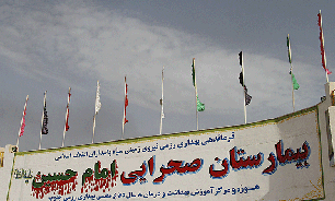 بیمارستانی که در هنگام&zwnj; آفند به عنوان اورژانس مورد استفاده قرار می&zwnj;گرفت