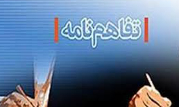 بهبود شرایط عمومی محیط زیست منجر به کاهش هزینه های درمانی خواهد شد