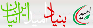 نشست چشم‌انداز توسعه پایدار‌ در برنامه ششم برگزار شد