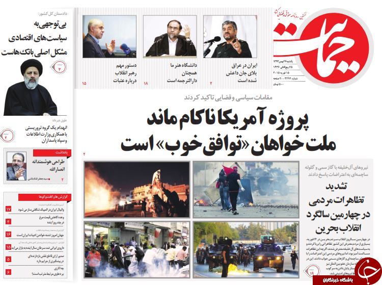 صفحه اول روزنامه های سیاسی، اجتماعی و ورزشی شنبه +تصاویر