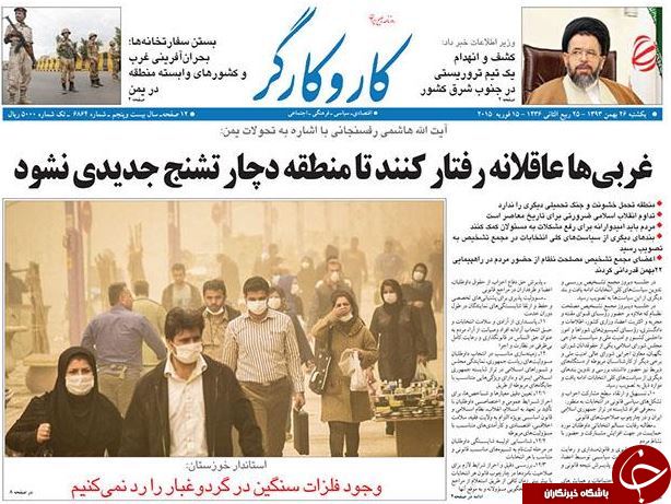 صفحه اول روزنامه های سیاسی، اجتماعی و ورزشی شنبه +تصاویر