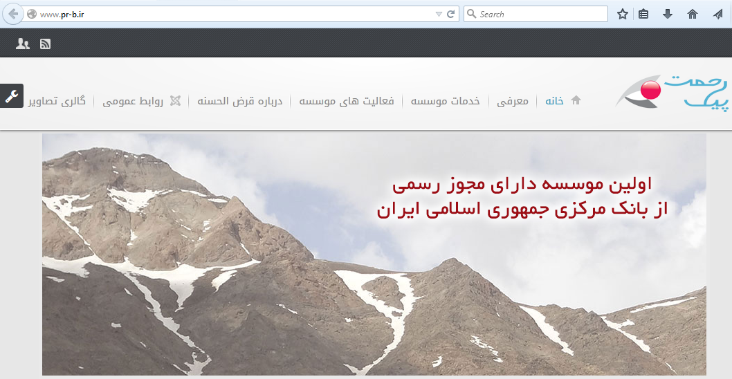 تمجع اعتراضی سپرده&zwnj;گذاران ارومیه در مقابل موسسه پیک رحمت + تصاویر