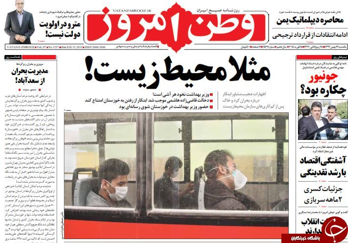 صفحه اول روزنامه های سیاسی، اجتماعی و ورزشی یکشنبه +تصاویر