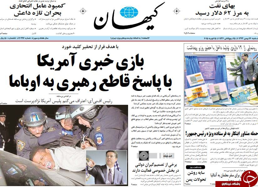 صفحه اول روزنامه های سیاسی، اجتماعی و ورزشی یکشنبه +تصاویر