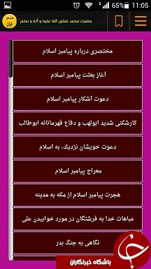 قصه های خواندنی از قرآن + دانلود نرم افزار قصه های خواندنی از قرآن + دانلود نرم افزار