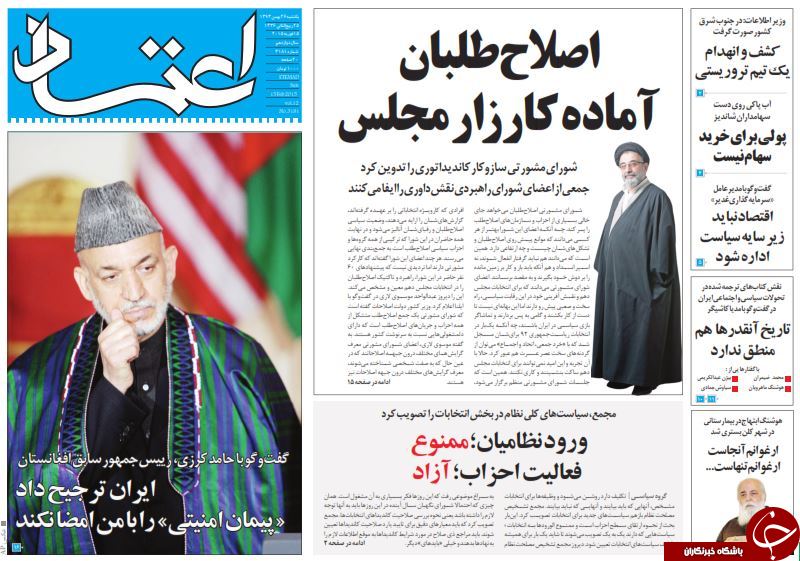 صفحه اول روزنامه های سیاسی، اجتماعی و ورزشی یکشنبه +تصاویر