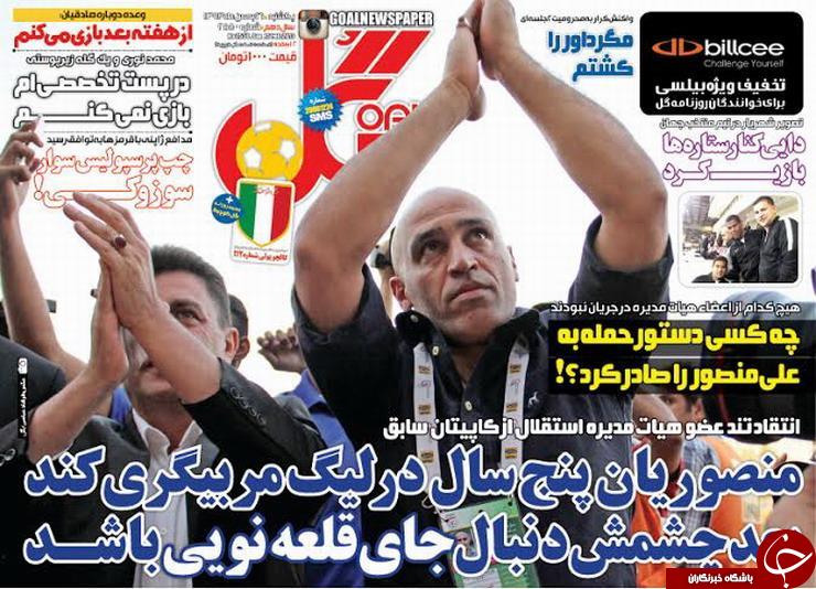 دست گل تازه اخراجی پرسپولیس/سوزوکی آخرین خرید پرسپولیس