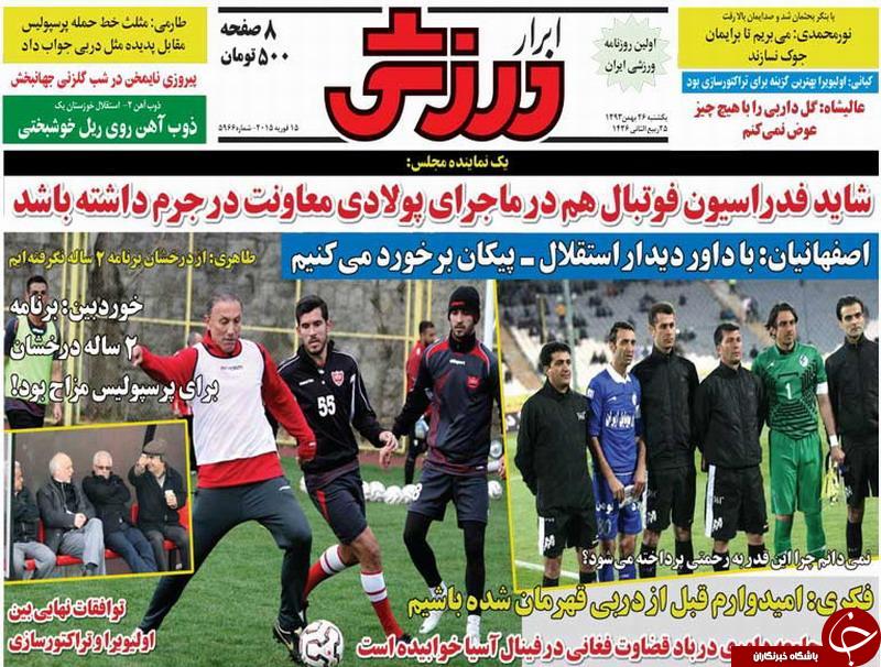 دست گل تازه اخراجی پرسپولیس/سوزوکی آخرین خرید پرسپولیس