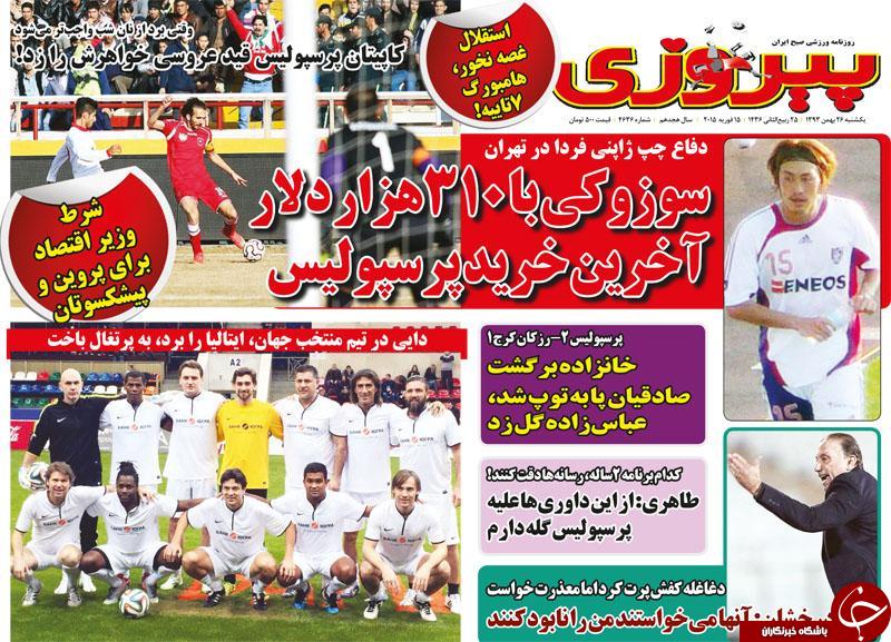 دست گل تازه اخراجی پرسپولیس/سوزوکی آخرین خرید پرسپولیس