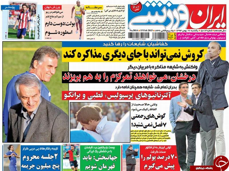 دست گل تازه اخراجی پرسپولیس/سوزوکی آخرین خرید پرسپولیس