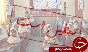 مدارس پیش&zwnj;دبستانی&zwnj; در اردبیل تعطیل شد