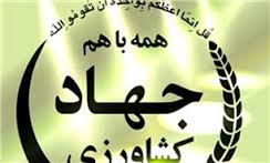 برنامه های آموزشی دخیل در پاسخگویی مناسب فعالان بخش کشاورزی