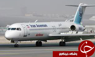 تلفنی** سرگردانی 4 ساعته فوکر 100 آسمان در ترمینال 4