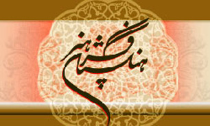 «انسان در هنر و انديشه هند» بررسی می‌شود