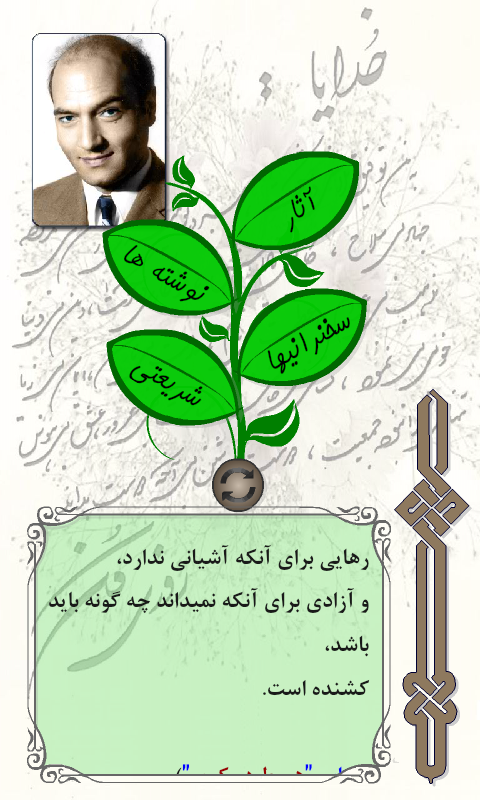دکتر شریعتی