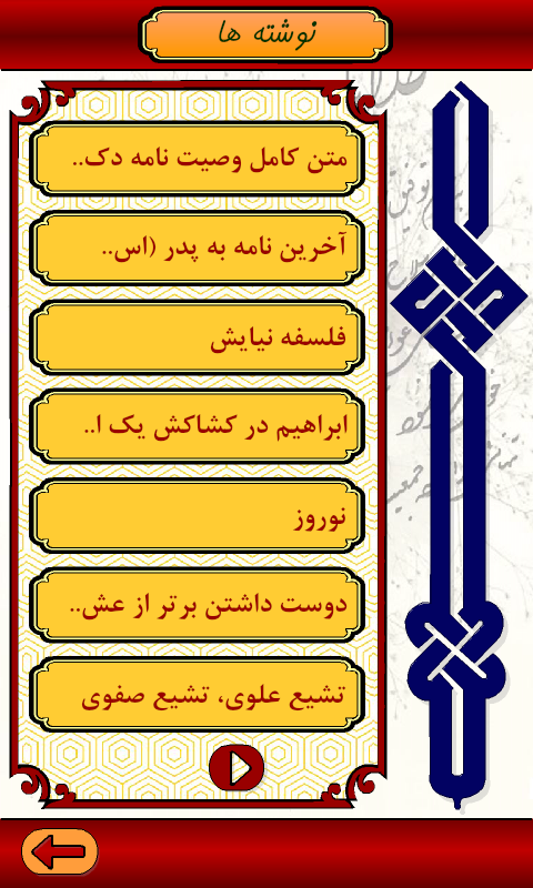 دکتر شریعتی